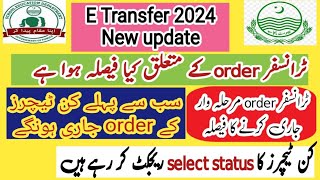 E transfer order generated conditionally  status converted to approve  e Transfer New update 2024 [upl. by Ahsimac]