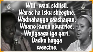 Dadka Ha Iska Waynayn Kaban  Maxamed Aadan Dugsiiye amp Faadumo Axmed Dhimbiil  HD Lyrics [upl. by Llerahc]