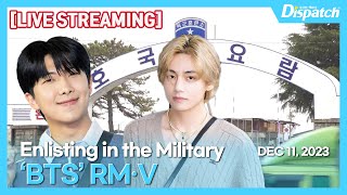 LIVE 알엠·뷔방탄소년단 quot논산훈련소 입대 현장quot l RM·VBTS quotEnlisting in the Militaryquot 현장 [upl. by Ide]