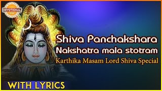 Shiva Panchakshara Nakshatra Mala Stotram  Lord Shiva Sanskrit Slokas And Mantras  Devotional TV [upl. by Pytlik169]