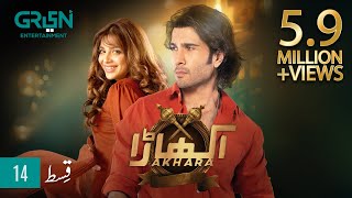 Akhara Episode 14  Digitally Powered By Master Paints  Nestle Milkpak Telenor  Feroze Khan [upl. by Mat]