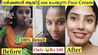 💯Result Best skin Brightening Cream 🧴❌No Side Effects 😎glamyganga [upl. by Kciregor]