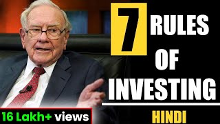 7 RULES OF INVESTING WARREN BUFFETT HINDI  MASTER THE BASICS OF RULES OF INVESTING  WARREN BUFFETT [upl. by Llerehs]