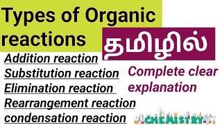 Types of organic reactions in Tamil Chemistry by susmi Raja [upl. by Gildas]