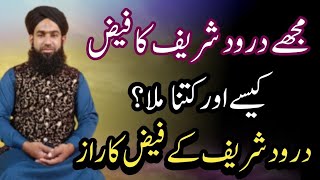 Darood Sharif ke fayde Darood sharif ki fazilat  Darood sharif padhne ki Fazilat [upl. by Etyak]