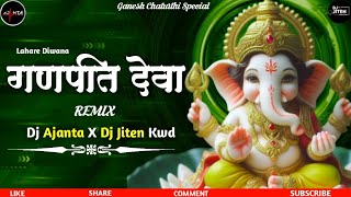 Ganpati Deva  Lahre Diwana  Bass Boosted b Dj Ajanta X Dj Jiten Kwd 2024 Rmx [upl. by Michail]