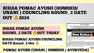 Bihar PGMACAYUSH Round2 Date Out 2024 PGMACUnani HomoeoAyurveda MDMS Round2 Councling✅ [upl. by Enomsed245]