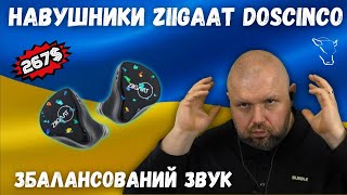 ДРОТОВІ НАВУШНИКИ ZIIGAAT DOSCINCO З ДВАМИ ДИНАМІЧНИМИ ДРАЙВЕРАМИ ЗБАЛАНСОВАНИЙ ЗВУК [upl. by Larianna635]