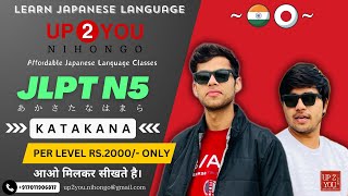 Learning Katakana  Start Learning Japanese Language With UP2YOU Nihongo crazyindojin204 [upl. by Alhsa]