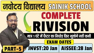 Useful Revision Class  Navodaya amp Sainik School Exam  Geometry Approximation Part5 [upl. by Ylicis780]