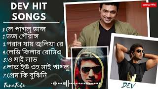 DEV da hit Songs  বাংলা নাচের গান  Dev da Special  Hd songs  Super hit songs [upl. by Gove]