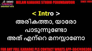 Arikathayaro karaoke with lyrics malayalam [upl. by Seys]