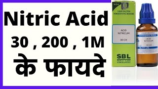 Acid nitricum 30 homeopathic medicine uses in hindi [upl. by Ailongam799]