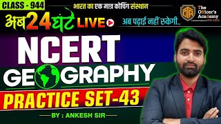 Complete NCERT Geography Practice Set  Indian Geography Mock Test  NCERT Science Class 6th to 12th [upl. by Danell341]