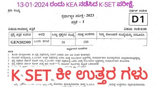 K SET Exam 13012024 Paper 1 Key Answers  SBK KANNADA [upl. by Nirret]