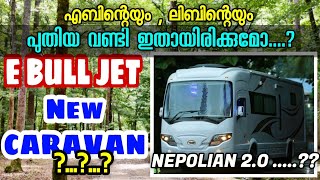 E BULL JET New Vehicle🧐  E Bull Jetന്റെ പുതിയ വണ്ടി ഇതായിരിക്കുമോ🧐🙄  നെപ്പോളിയൻ 20 ഇതാണോ🧐 [upl. by Jacobsen]