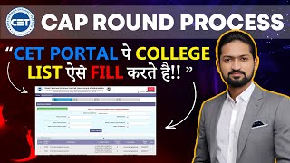 🚨 Cap Round College Name List Filling  Full Tutorial Cap Round MHTCET 2024💡 CET PORTAL  GanitAnk [upl. by Eekaz31]