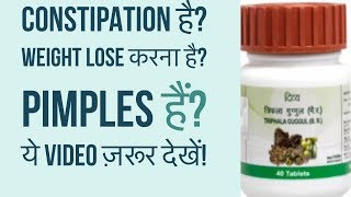 Patanjali Triphala Guggul Review in Hindi  For Constipation Weight Loss amp Pimples  HelloFriendTV [upl. by Yllen]