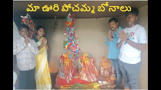 pochamma bonalu chetla theerthalu at sultanabad [upl. by Animsaj]