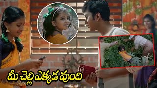 Forensic Movie Childrens Kidnapping Crime Scene  Tovino Thomas  Mamta Mohandas  Matinee Show [upl. by Eniawd]