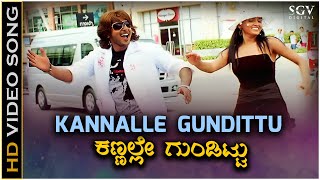 Kannale Gundittu Kollo Hudugi  Video Song  Prajwal Devaraj  Sunaina  Gange Baare Tunge Baare [upl. by Haran964]