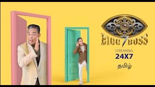 Bigg Boss 7 live today 05012024 biggbosslive247tamil [upl. by Akemahs]