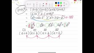 （黄チャート 数2 例題5）二項定理を利用する式の値 [upl. by Arrak531]