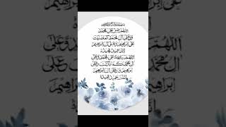 1 Minute of Darood Sharif for a Blessed Day  Healing through Darood Sharif  Soothing Recitation [upl. by Abijah]