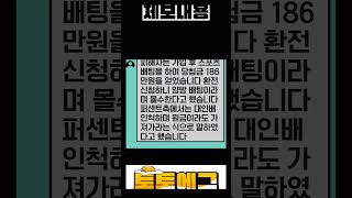 퍼센트 먹튀검증 결과 먹튀사이트 확정  먹튀검증은 토토에그 커뮤니티  먹튀검증 먹튀사이트 [upl. by Nehepts]