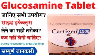 Glucosamine Tablet Uses amp Side Effects in Hindi [upl. by Frodin]