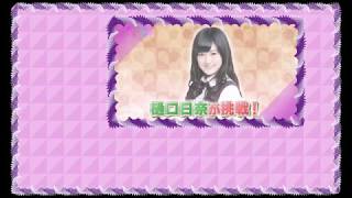 ◤乃木坂46◢ 樋口日奈 見た目と違い動きの激しいひなちま [upl. by Bradford828]