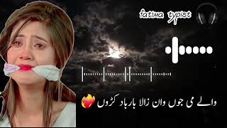 wali me jowand zalla barbad ko way way nasia iqbal pashto trending song sa sad music slowed reverbs [upl. by Yauqram]