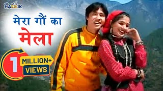 Mera Gaun Ka Mela Aije  Garhwali Official Music Video  Vinod Bijalwan  Meena Rana [upl. by Euginomod]