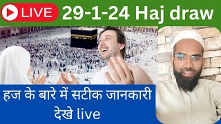 Haj 2024 live qurra draw India Today । Haj committee of India latest news update today [upl. by Htebazil433]