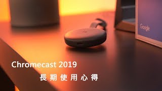 【Chromecast 第3代】完整安裝介紹  長期使用心得 [upl. by Hughett]