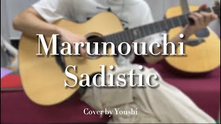 Marunouchi Sadistic  Sheena Ringo Guitar cover  Fingerstyle Arrby Osamuraisan [upl. by Leoline577]