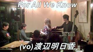 「For All We Know」 ジャズ vo渡辺明日香 Vibraphone ﾋﾞﾌﾞﾗﾌｫﾝ大井貴司 Modern Jazz [upl. by Judah610]