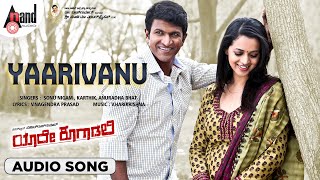 Yaarivano Audio Song  Yaare Koogaadali  Puneeth Rajkumar  Bhavana  VHarikrishna  Kannada [upl. by Weir]