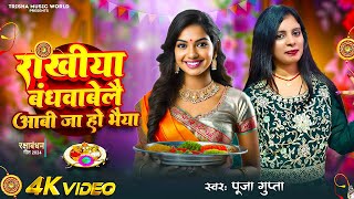 Dhobi Saab Ka Adda new dialogue music song  Rajak Samaj 510k official video 2 [upl. by Abeu320]