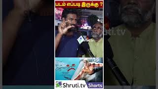 கமல் படங்கள் புரிய 10 வருஷம் ஆகும்  Aalavandhan ReRelease Public Response kamalhaasan shorts [upl. by Annalee]