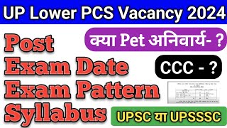 UP Lower PCS Vacancy 2024  कब जारी होगा Notification  Post Exam Date Exam Pattern Syllabus [upl. by Airtal]