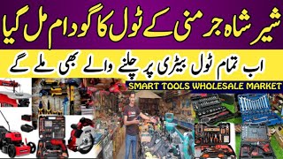 Tools wholesale market sher shah Karachi  Karachi power Tools wholesale market  shershah godam [upl. by Helve635]