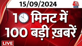 TOP 100 NEWS LIVE आज की बड़ी खबरें देखिए फटाफट अंदाज में  Arvind Kejriwal  PM Modi  Breaking [upl. by Ahsirpac]