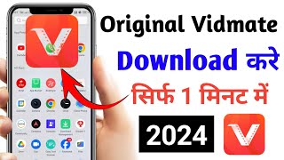 Original Vidmate Download Kaise Kare  Vidmate Download Kaise Kare  How To Download Vidmate 2024 [upl. by Aitat]