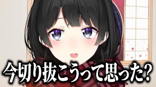 「勇気ちひろの引退について語る月ノ美兎」の切り抜きをあげようとする切り抜き師に語りかける月ノ美兎 [upl. by Alves]