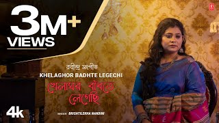 Khelaghor Badhte Legechi Rabindra Sangeet Brishtilekha Nandini  Latest Bengali Video Song 2023 [upl. by Eiramnwad]