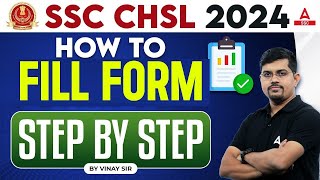 SSC CHSL Form Fill Up 2024  SSC CHSL Ka Form Kaise Bhare 2024  SSC CHSL Notification 2024 [upl. by Rodmur928]