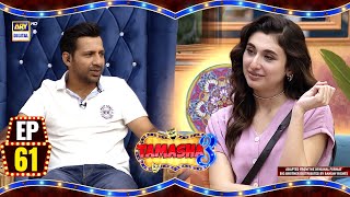 Tamasha Season 3  Episode 61  Sarfaraz Ahmed  2 Oct 2024  ARY Digital [upl. by Drannek424]