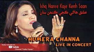 Humera Channa  Ishq Hane Kaje Kenh saan  Sindhi Song  Live  2019 [upl. by Homer]