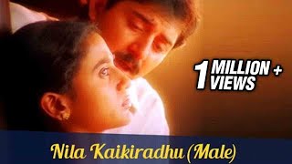 Nila Kaikiradhu Male  Arvind Swamy Anu Haasan  Hariharan Hits  Indira  Super Hit Classic Song [upl. by Sucramal]